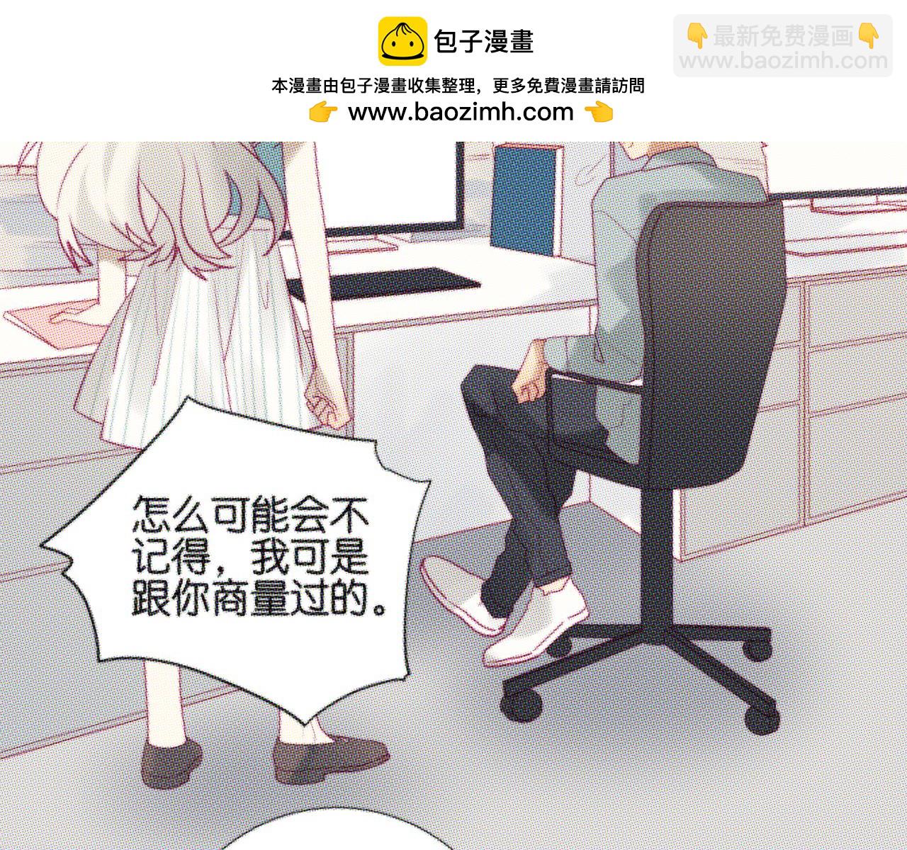 純愛作者與男特助 - 第103話 搞不懂啊 - 1