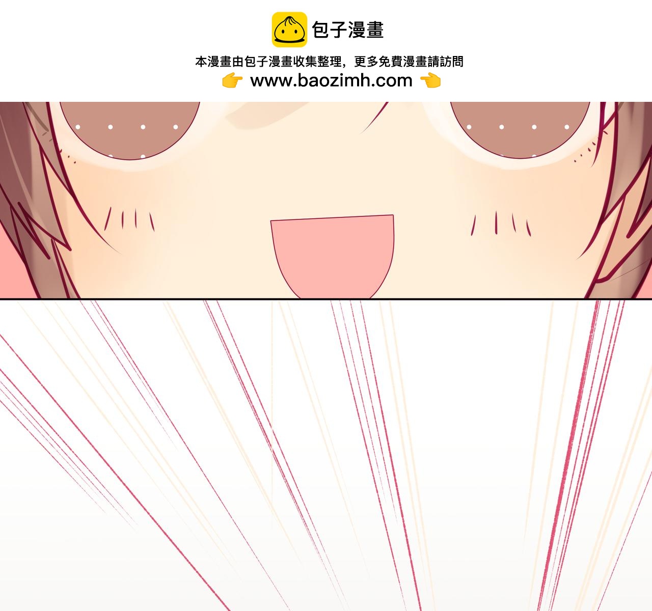 純愛作者與男特助 - 第73話 既然要搞事情…… - 1