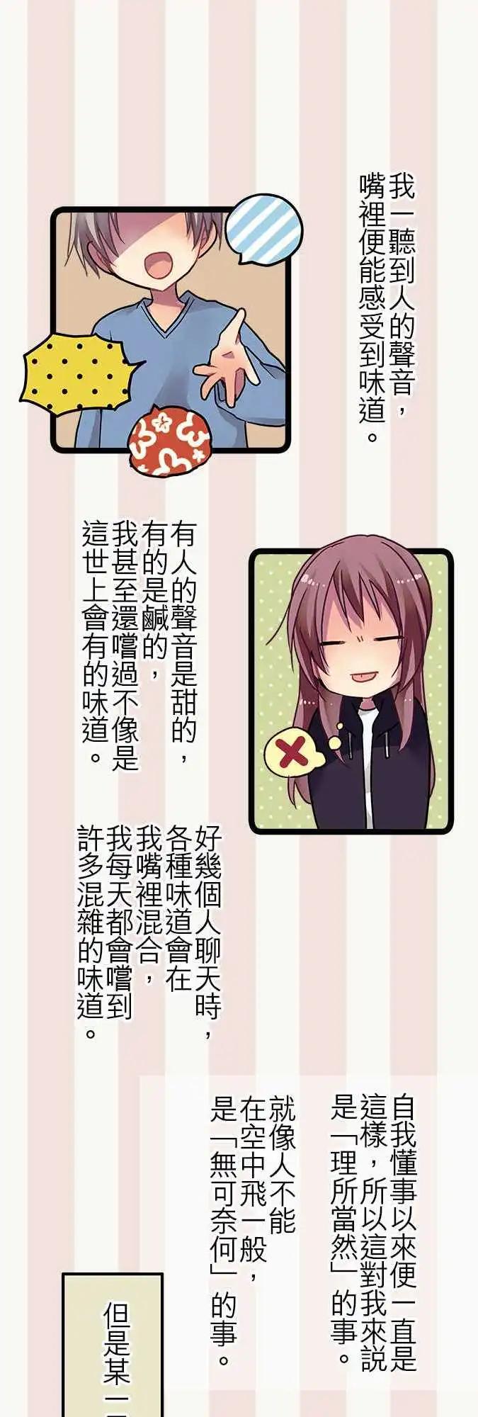 純白色戀人 - 19.5-不會拒絕我的世界 - 1