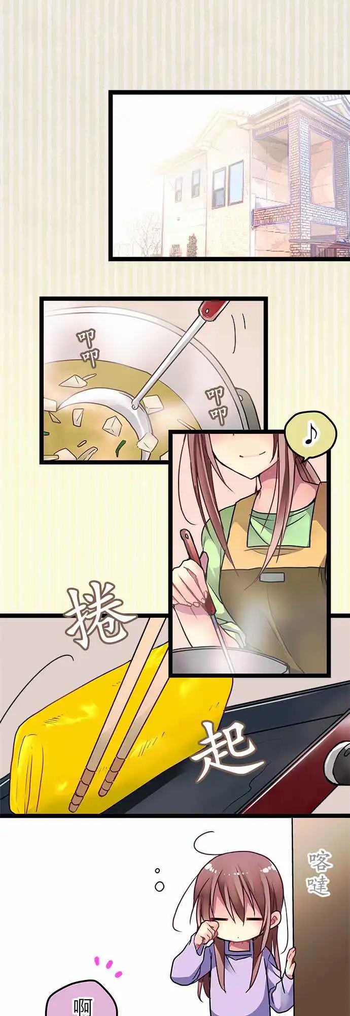 純白色戀人 - 41-路上小心 - 1