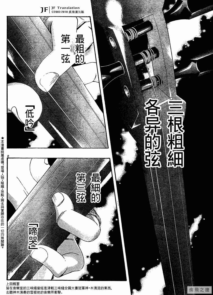 純白之音 - 第9卷(1/4) - 2