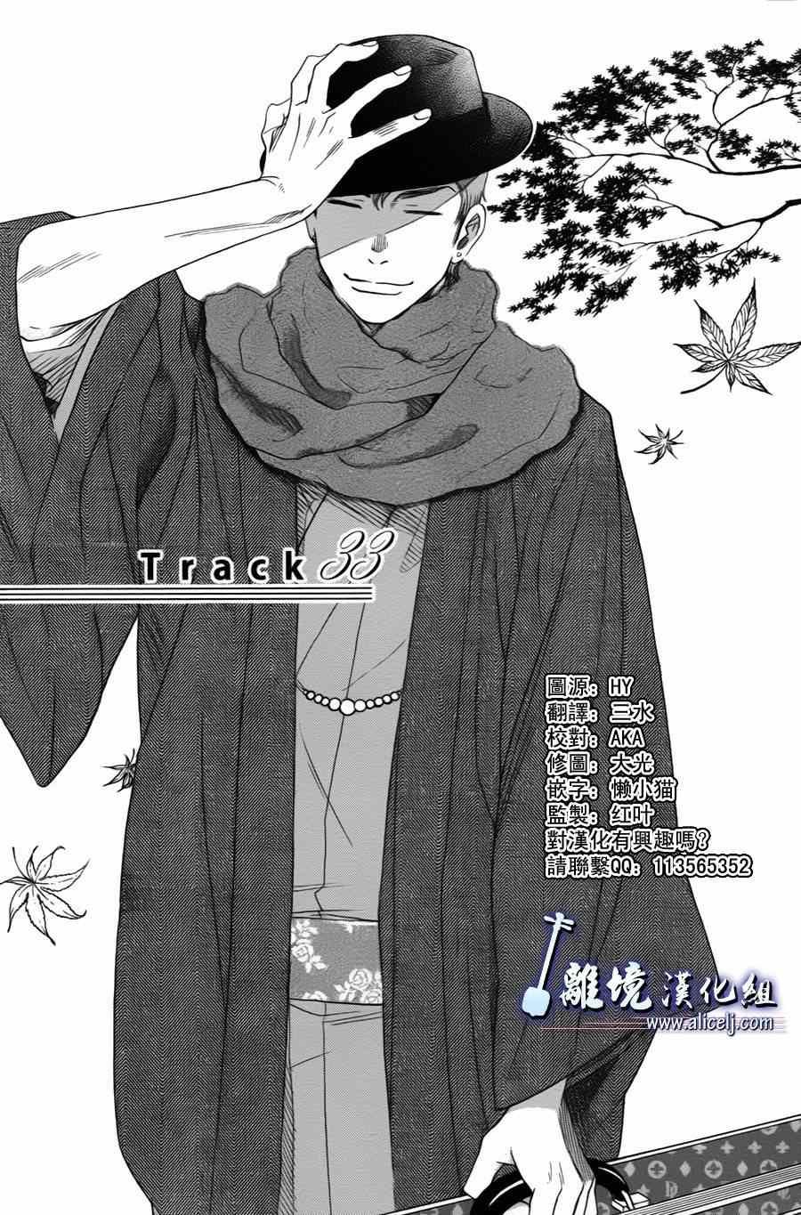 純白之音 - 第33話(1/2) - 1