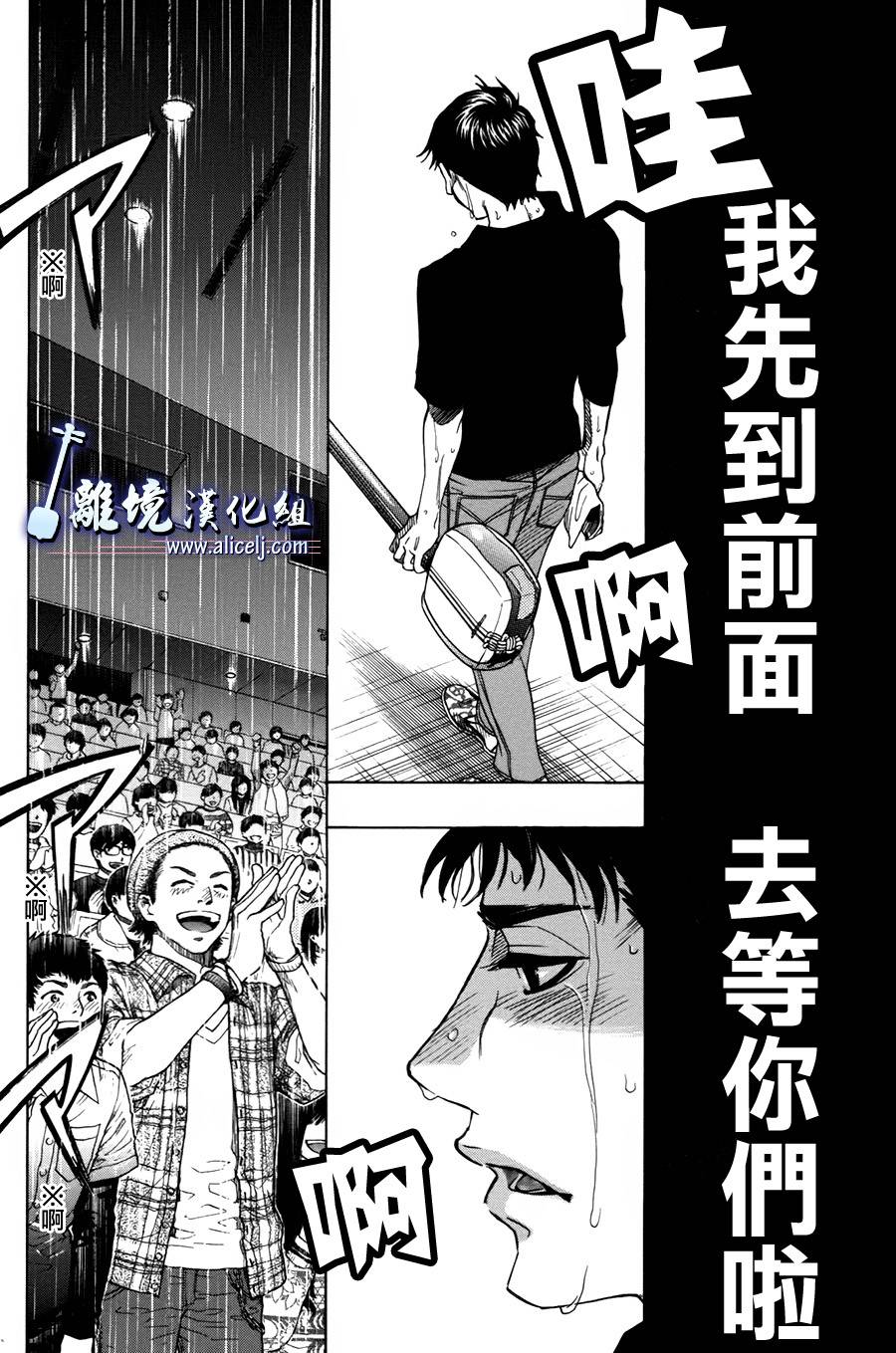 純白之音 - 第43話 - 2
