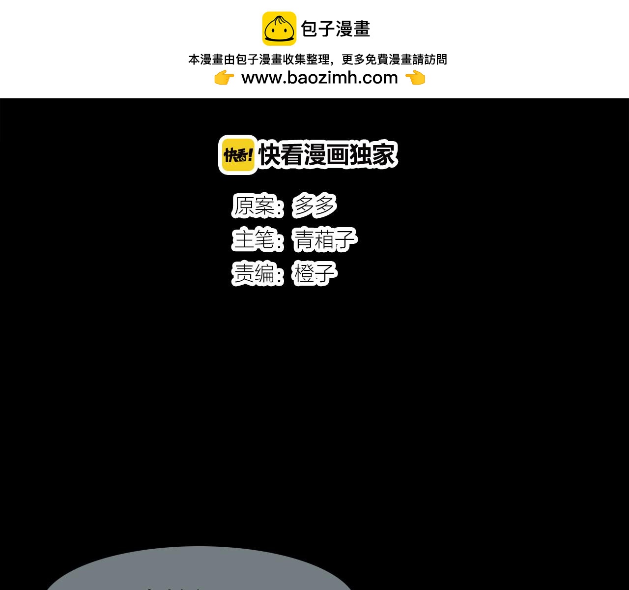 春江花月夜 - 第75話 半掩門(1/3) - 2