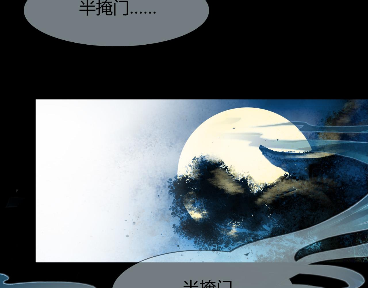 春江花月夜 - 第75話 半掩門(1/3) - 3