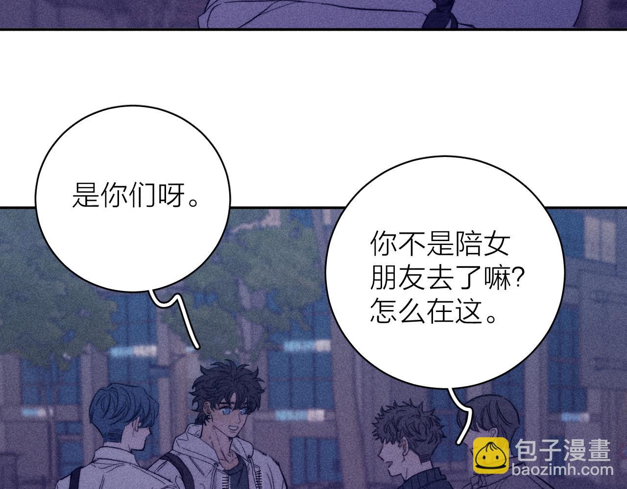 春日將至 - 第57話 人生沒有同花順(1/3) - 2