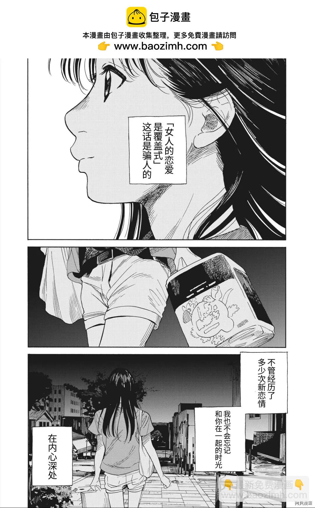 純猥談 - 第02話 - 2