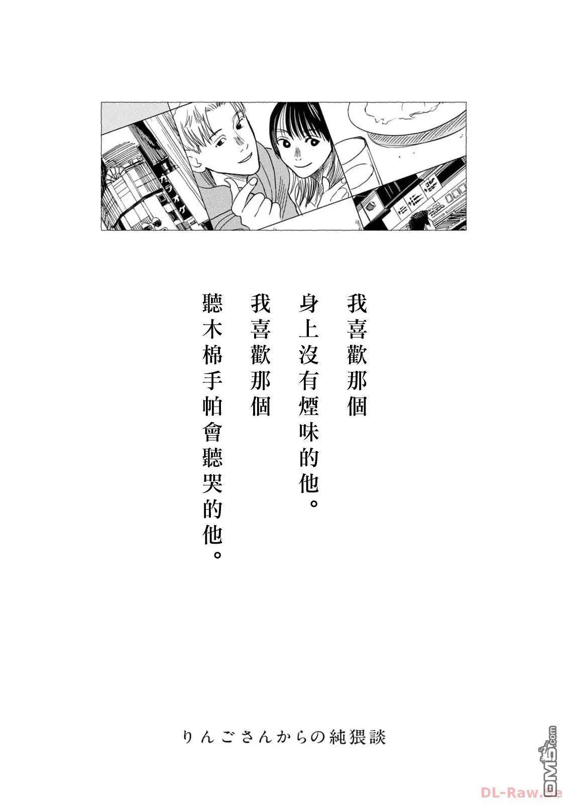 純猥談 - 第7話 - 1