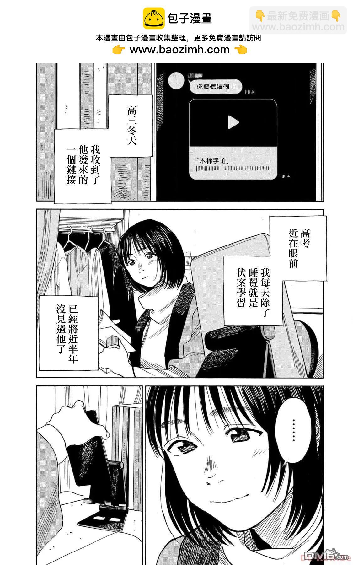 純猥談 - 第7話 - 2