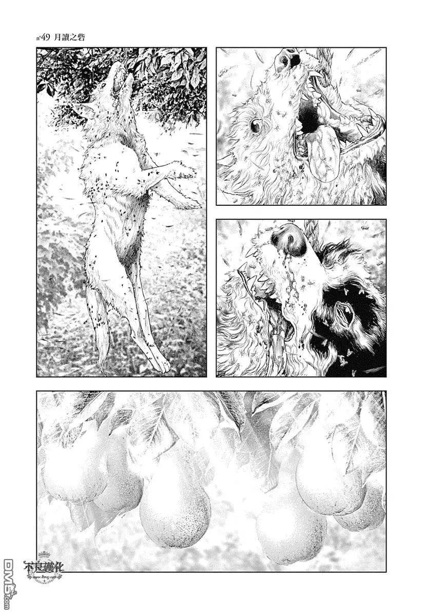 純真之人innocent - 第49回 - 1