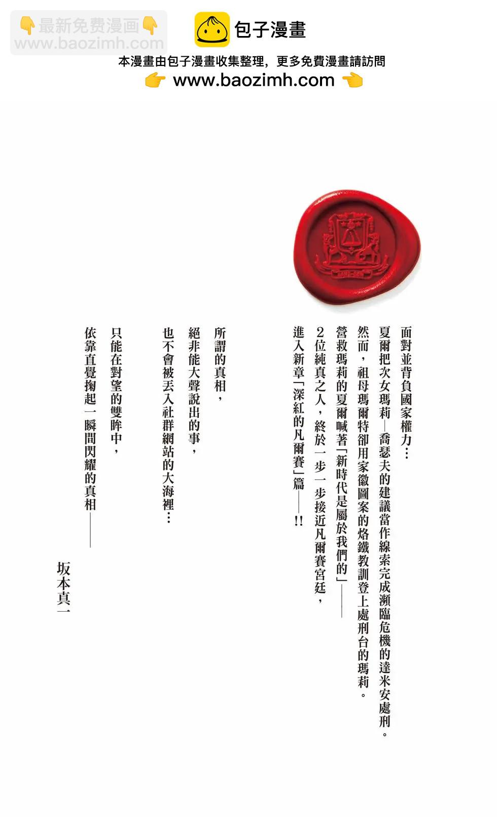 純真之人innocent - 第05卷(1/5) - 2