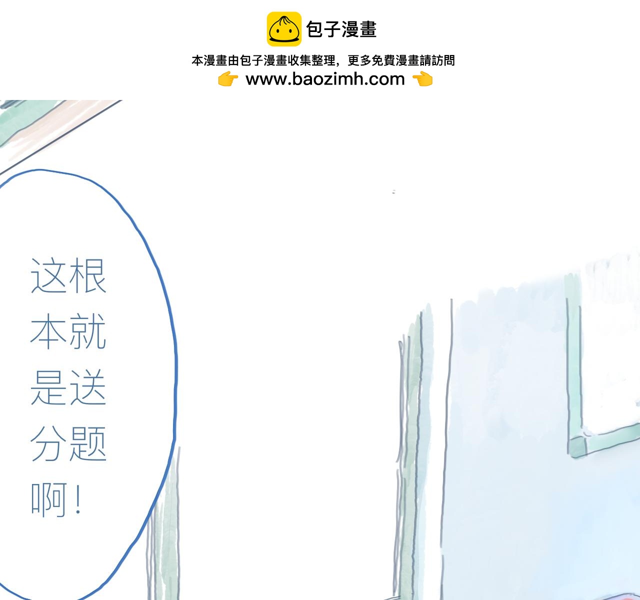 春洲隨想錄， - 同桌的座位 - 2