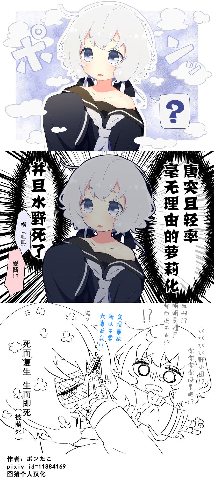 純子與愛 - 第02話 - 1