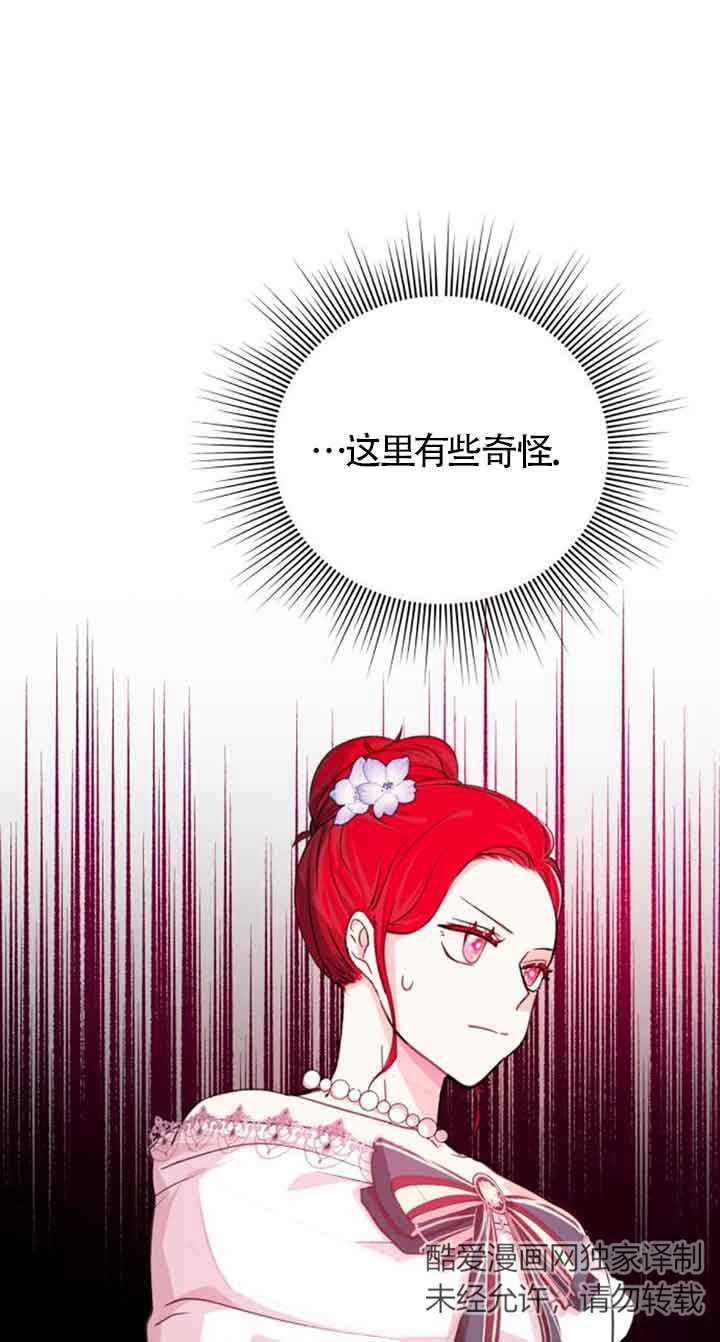 出售主角的股票 - 第10話(1/2) - 1
