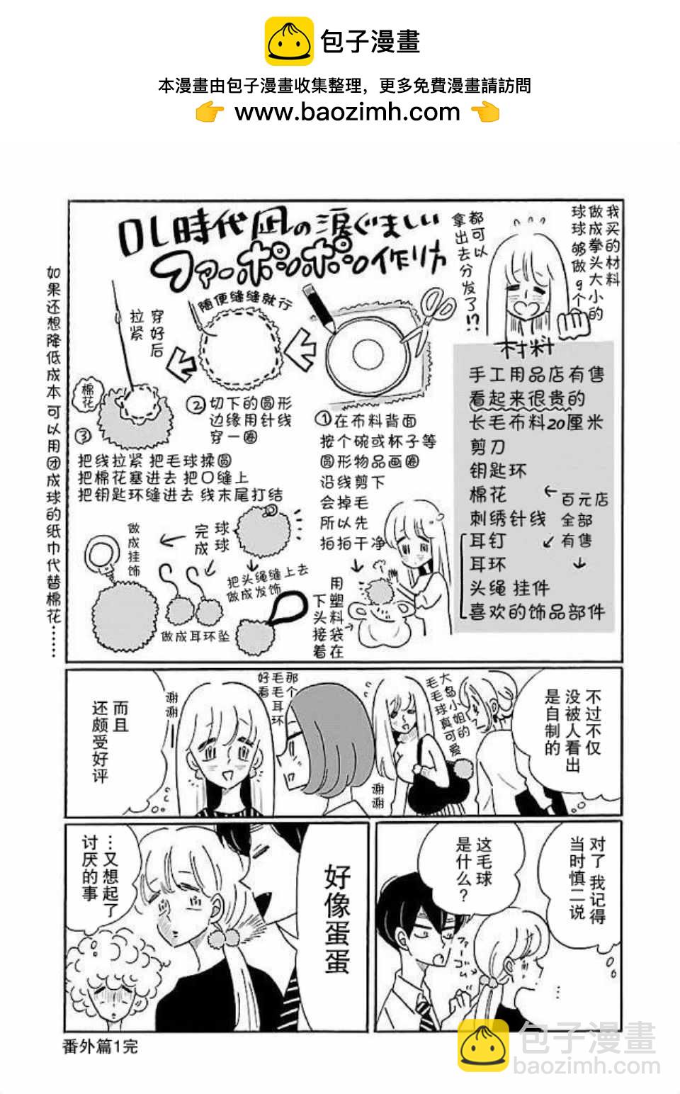 凪的新生活 - 第5卷 - 2