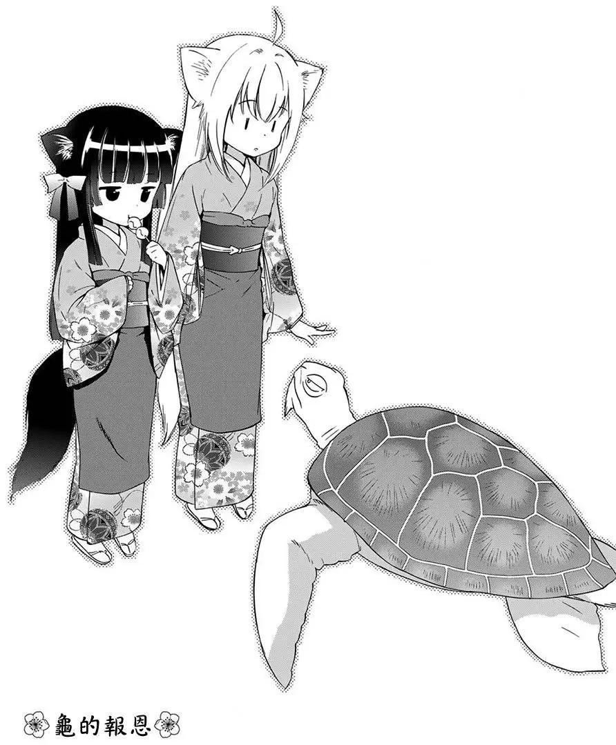 此花亭奇譚 - 新連載02 - 1