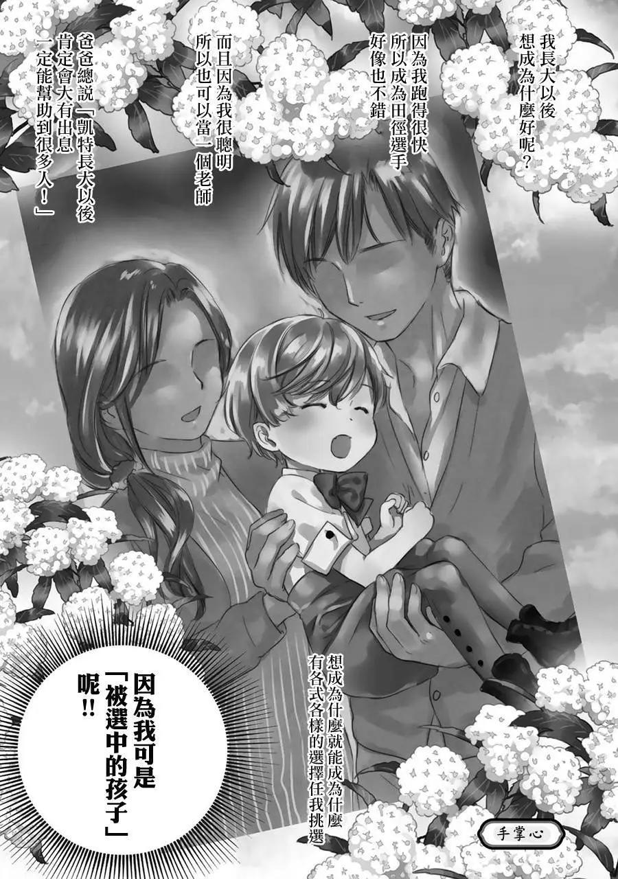 此花亭奇譚 - 新連載04 - 1