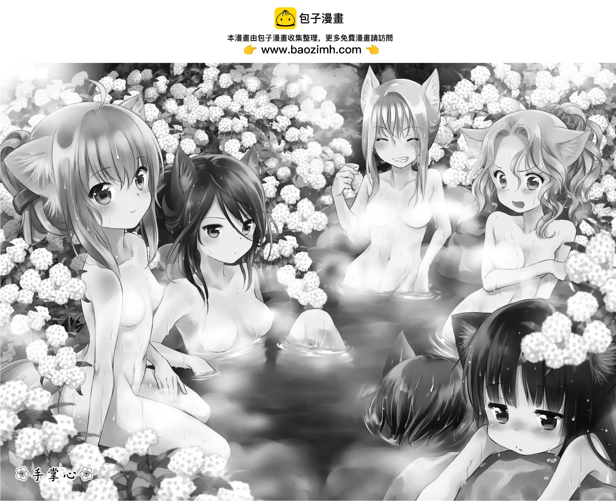 此花亭奇譚 - 新連載04 - 2