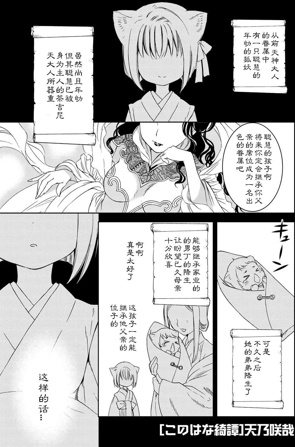 此花亭奇譚 - 第22回 - 1