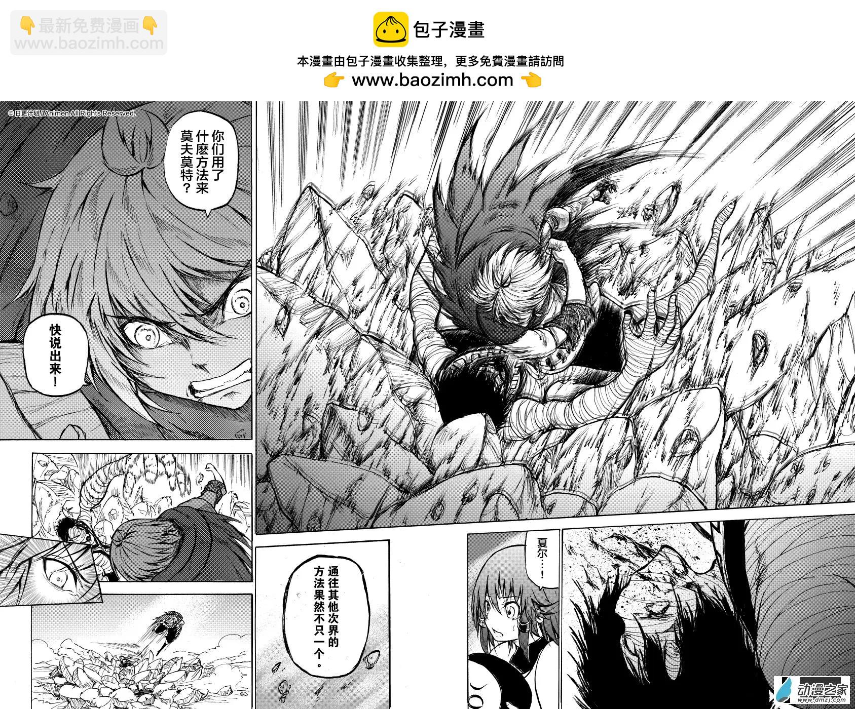 次界戰爭 - 第11回下 - 2