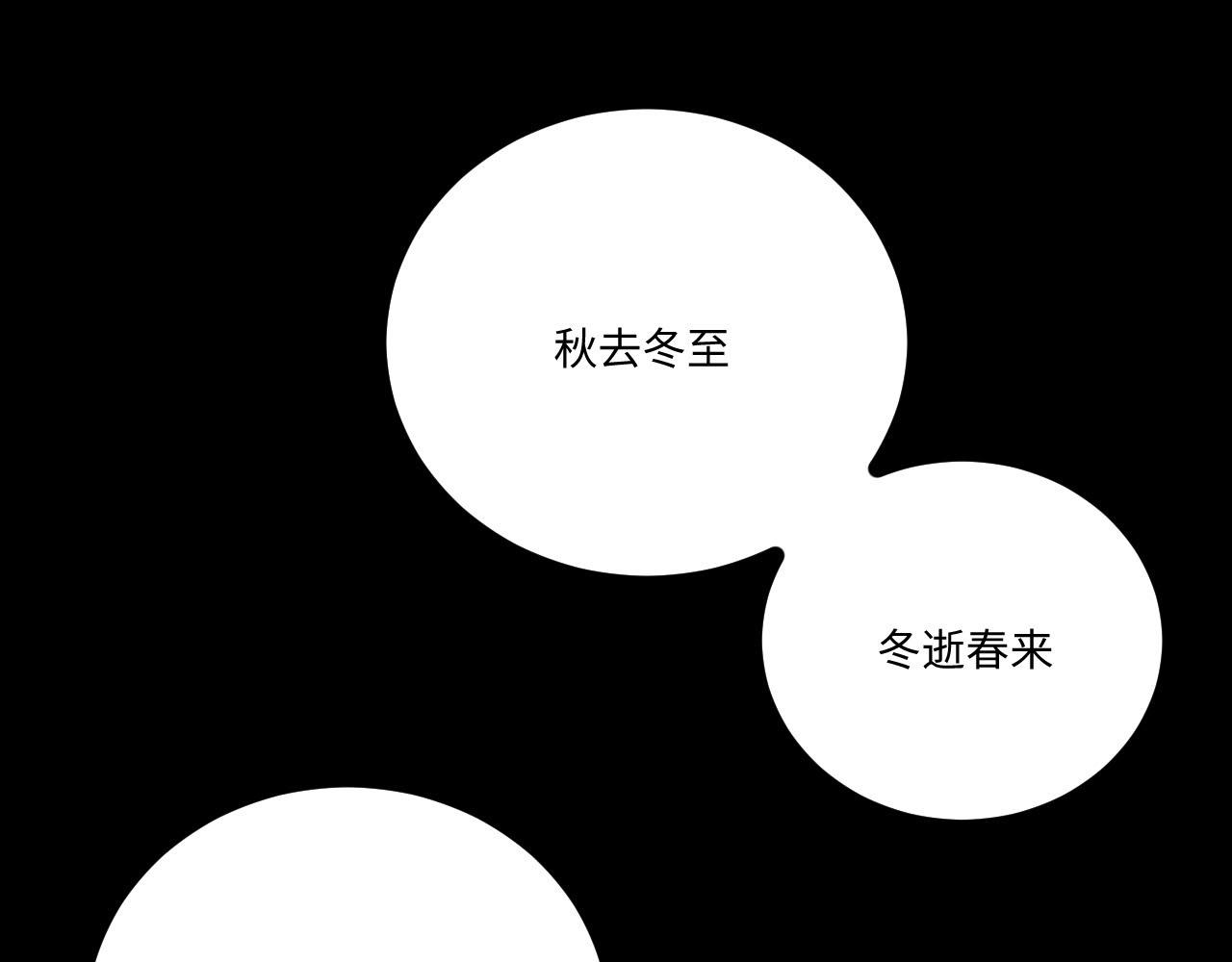 刺秦 - 【第一話】海之丘 - 1