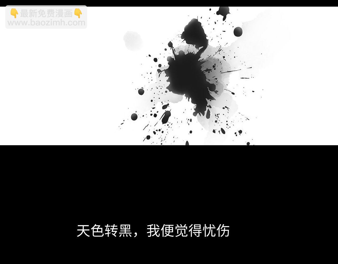 刺秦 - 【第一話】海之丘 - 3