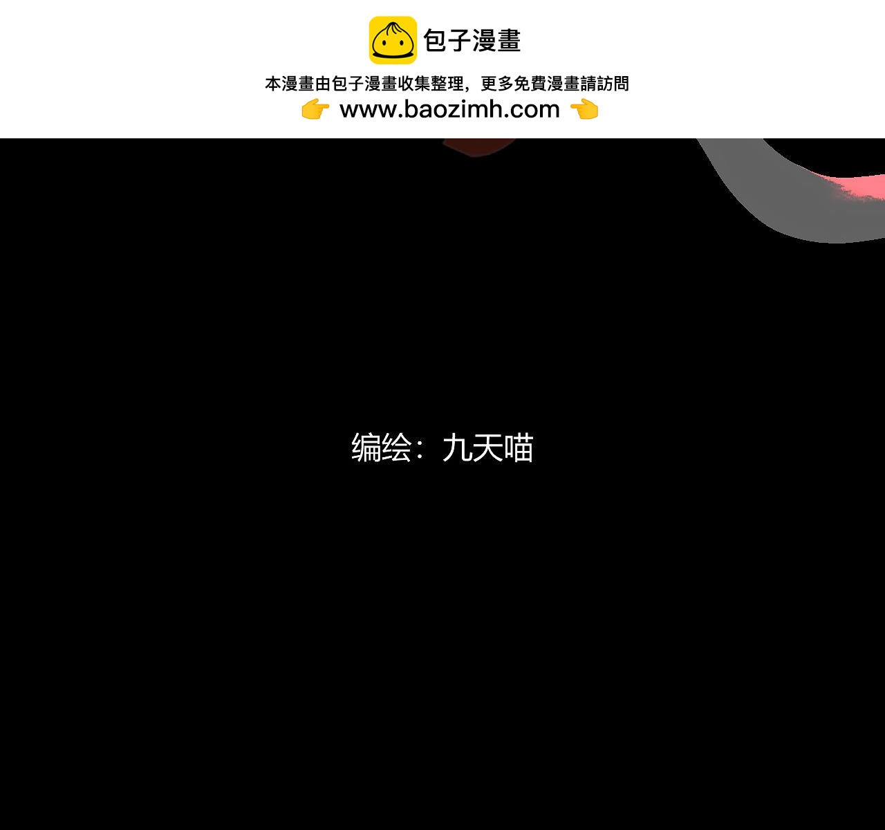 刺秦 - 【第三話】宿命 - 2