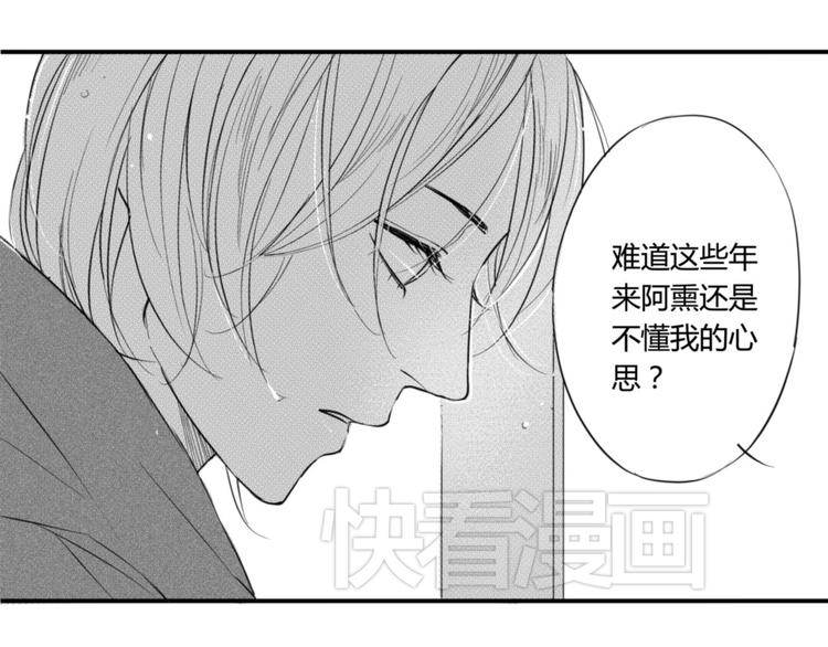 circle - 第30話 你要多少吻都給你 - 1