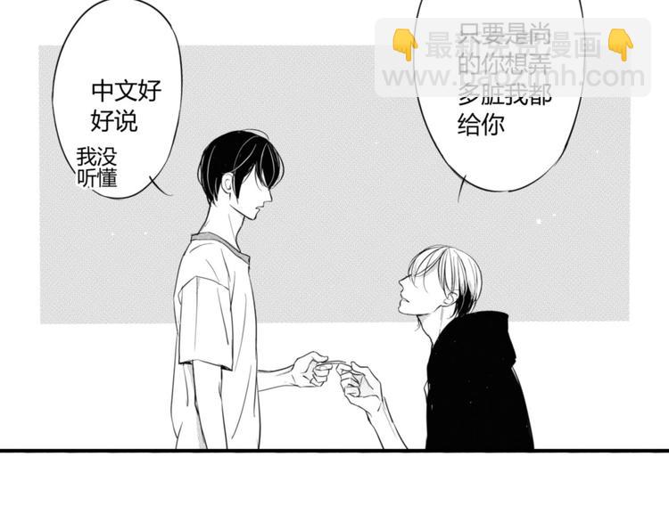 circle - 第48話 你讓我欲罷不能 - 3