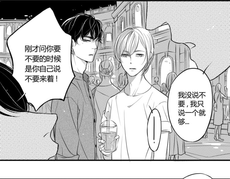 circle - 第67話 曖昧氣息 - 2