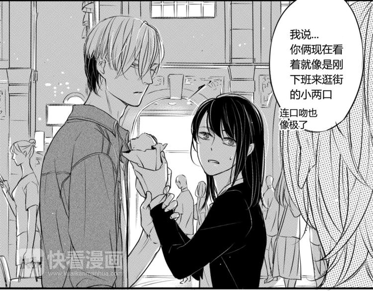 circle - 第67話 曖昧氣息 - 3