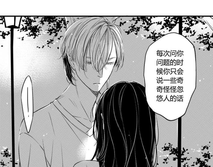 circle - 第87話（下） 讓你瞭解我 - 1