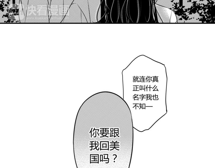 circle - 第87話（下） 讓你瞭解我 - 2