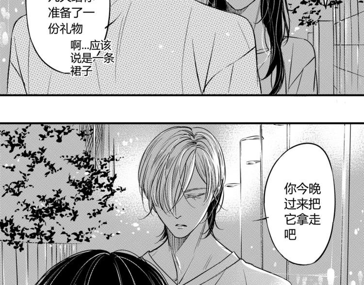 circle - 第91話 別想逃走 - 2