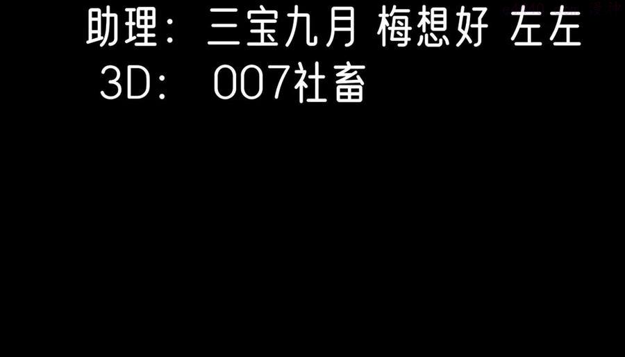 刺殺女皇陛下 - 第13話 輪不到你開除我 - 3