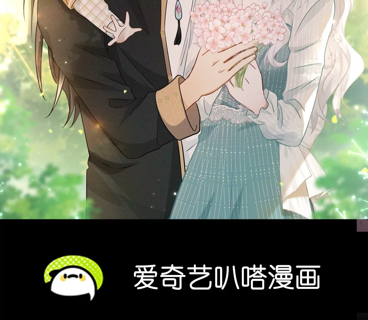 刺殺女皇陛下 - 第33話 心上人(1/2) - 2