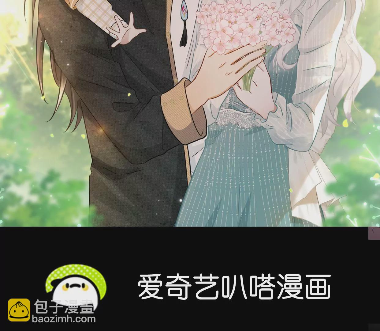 刺殺女皇陛下 - 第39話 棒打鴛鴦(1/2) - 2