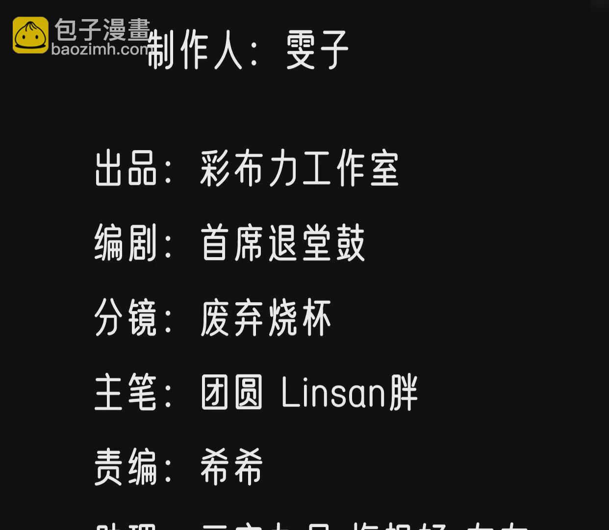 刺殺女皇陛下 - 第43話 他本不屬於這裡(1/2) - 3