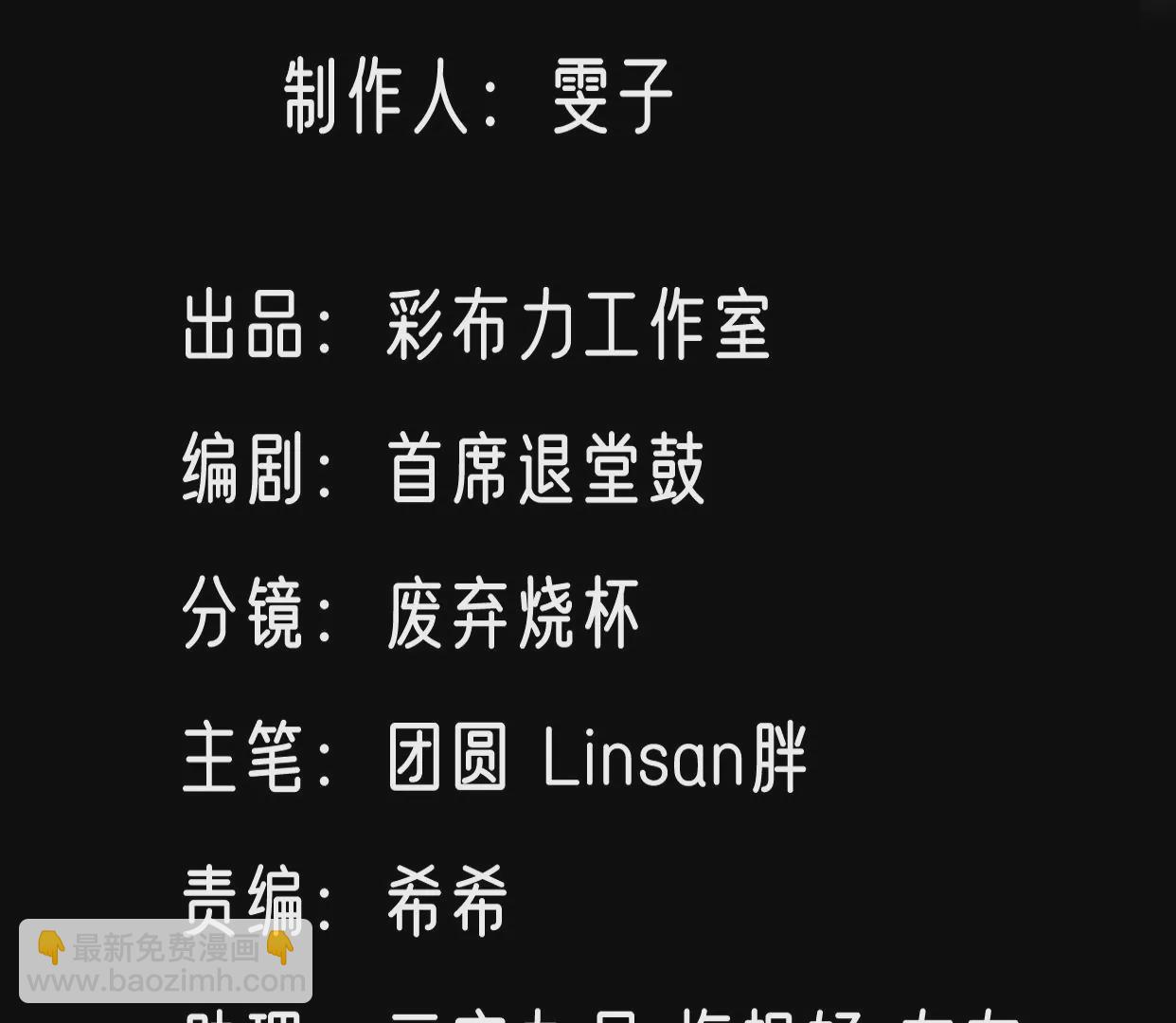 刺殺女皇陛下 - 第59話 隔壁新搬來的(1/2) - 3
