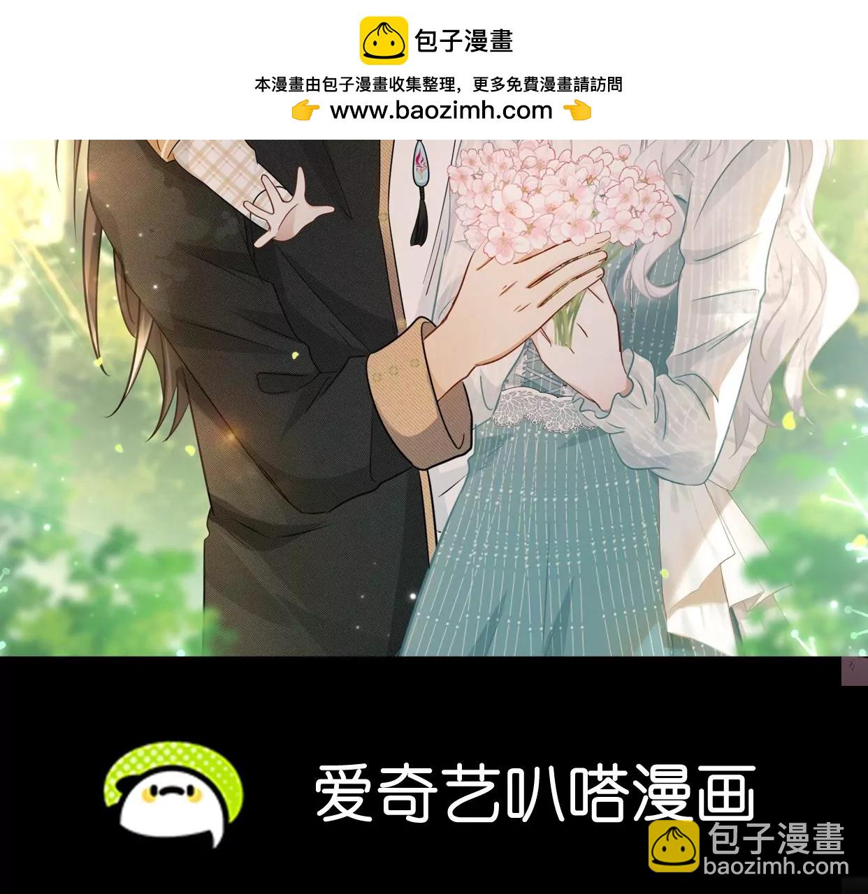 刺殺女皇陛下 - 第78話 冤家(1/2) - 2