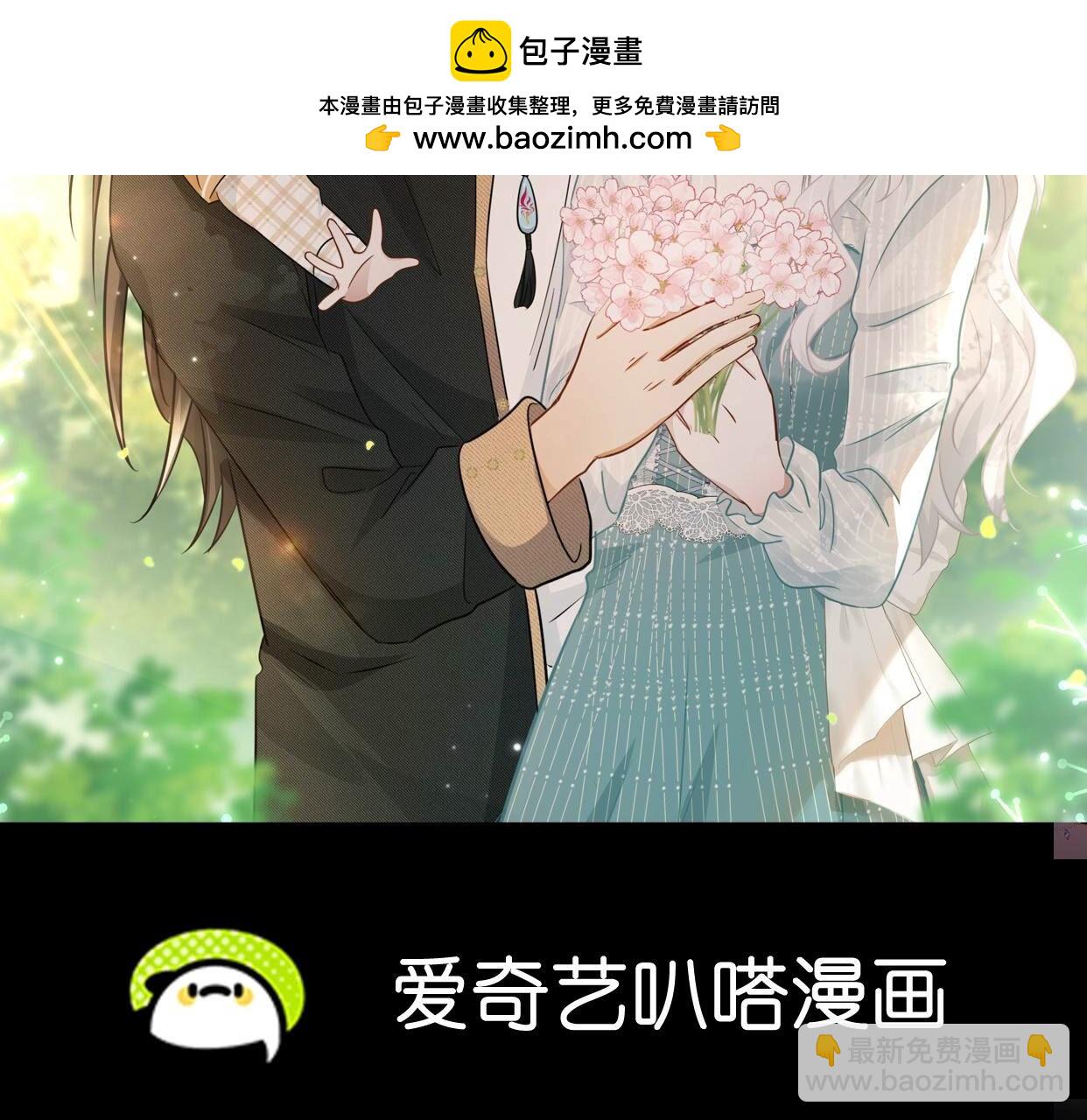 刺殺女皇陛下 - 第92話 生死(1/2) - 2