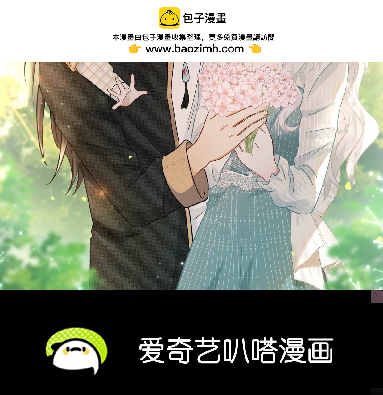 刺殺女皇陛下 - 第96話 不同的選擇(1/3) - 2