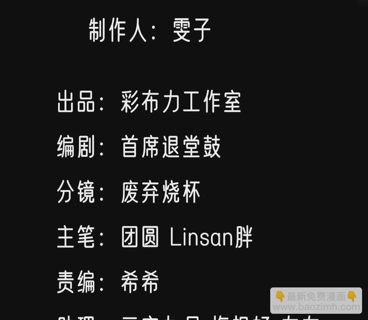 刺殺女皇陛下 - 番外 邂逅愛情(1/3) - 3