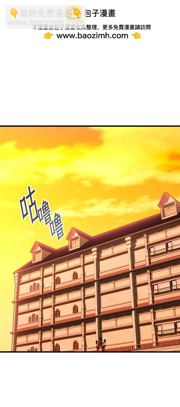 刺身刀制霸英雄學院 - [第5話] 學院很難熬（2）(1/2) - 2