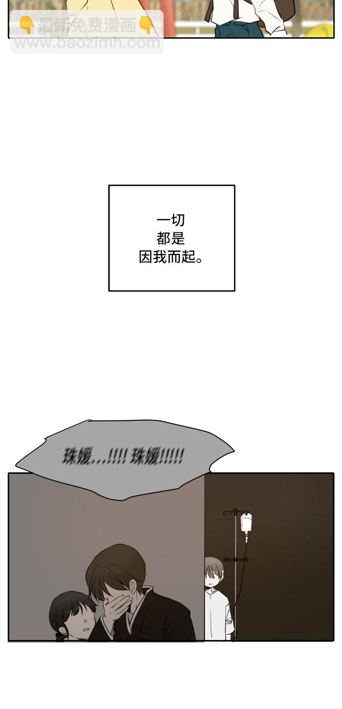 此生，請多關照 - 第63話(2/3) - 1