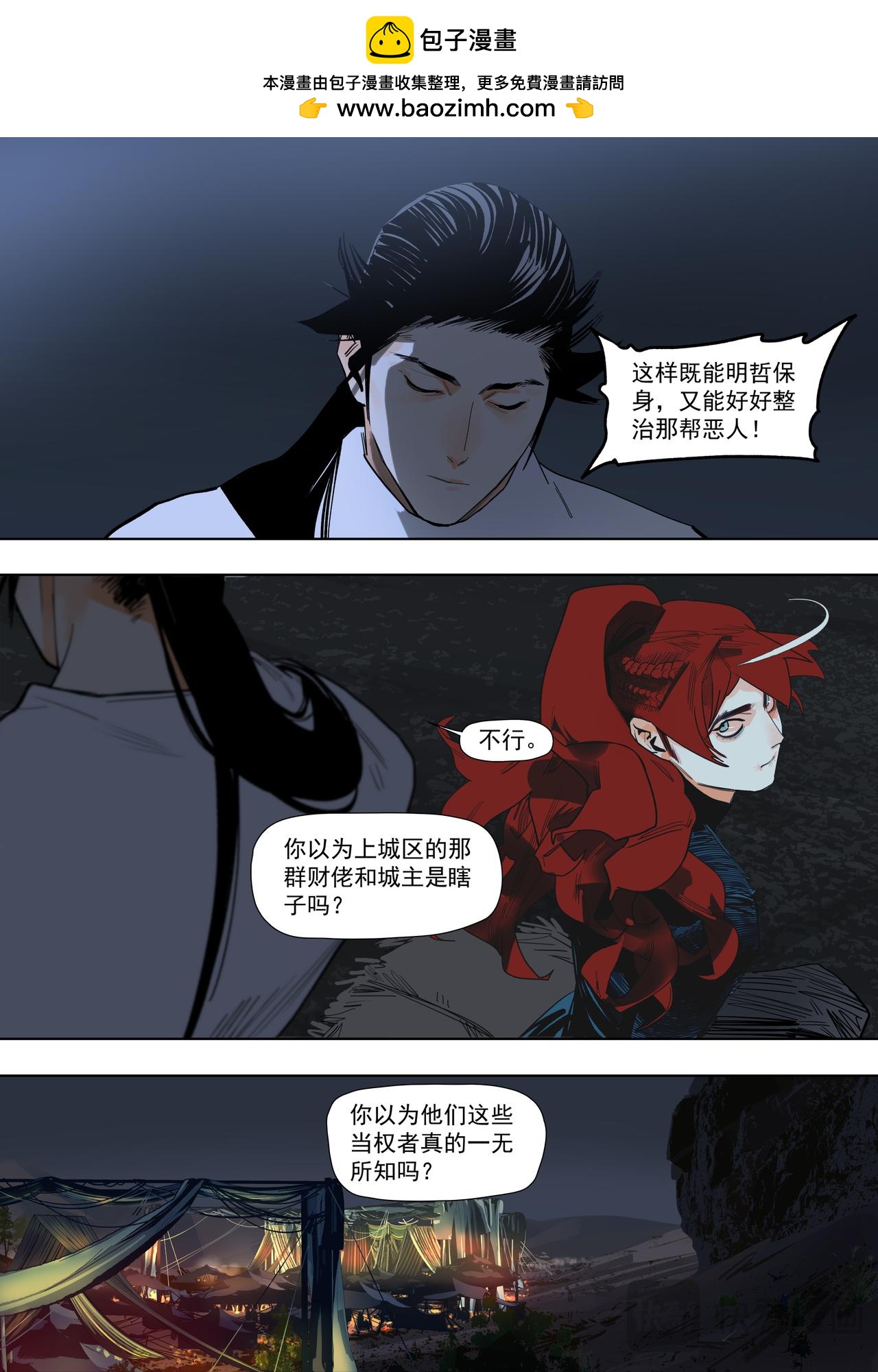 此星 - 59（3）你是懂料理的 - 2