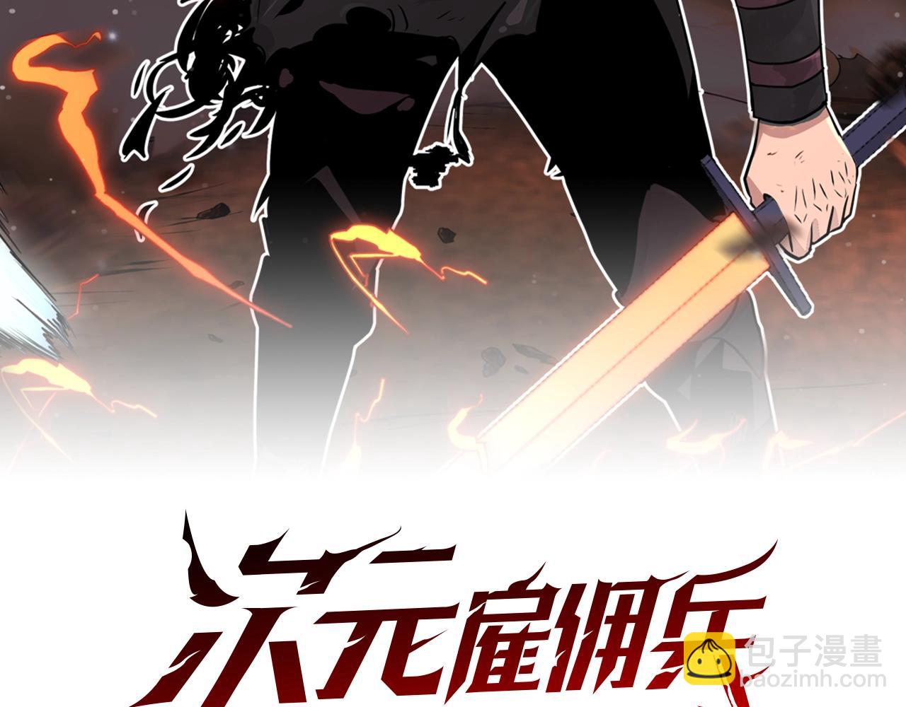 次元僱傭兵 - 第24話 混亂夜店(1/3) - 2