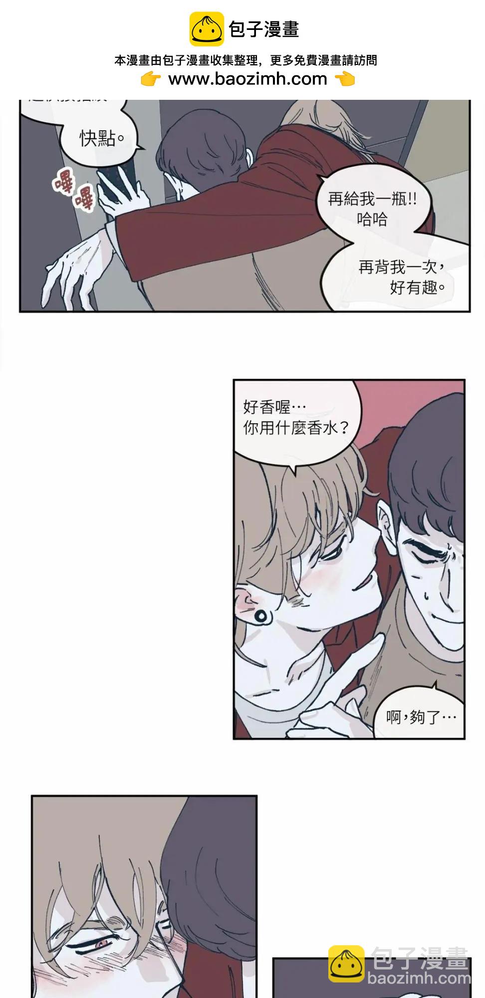 Clean Up百分百 - 第24話 - 2