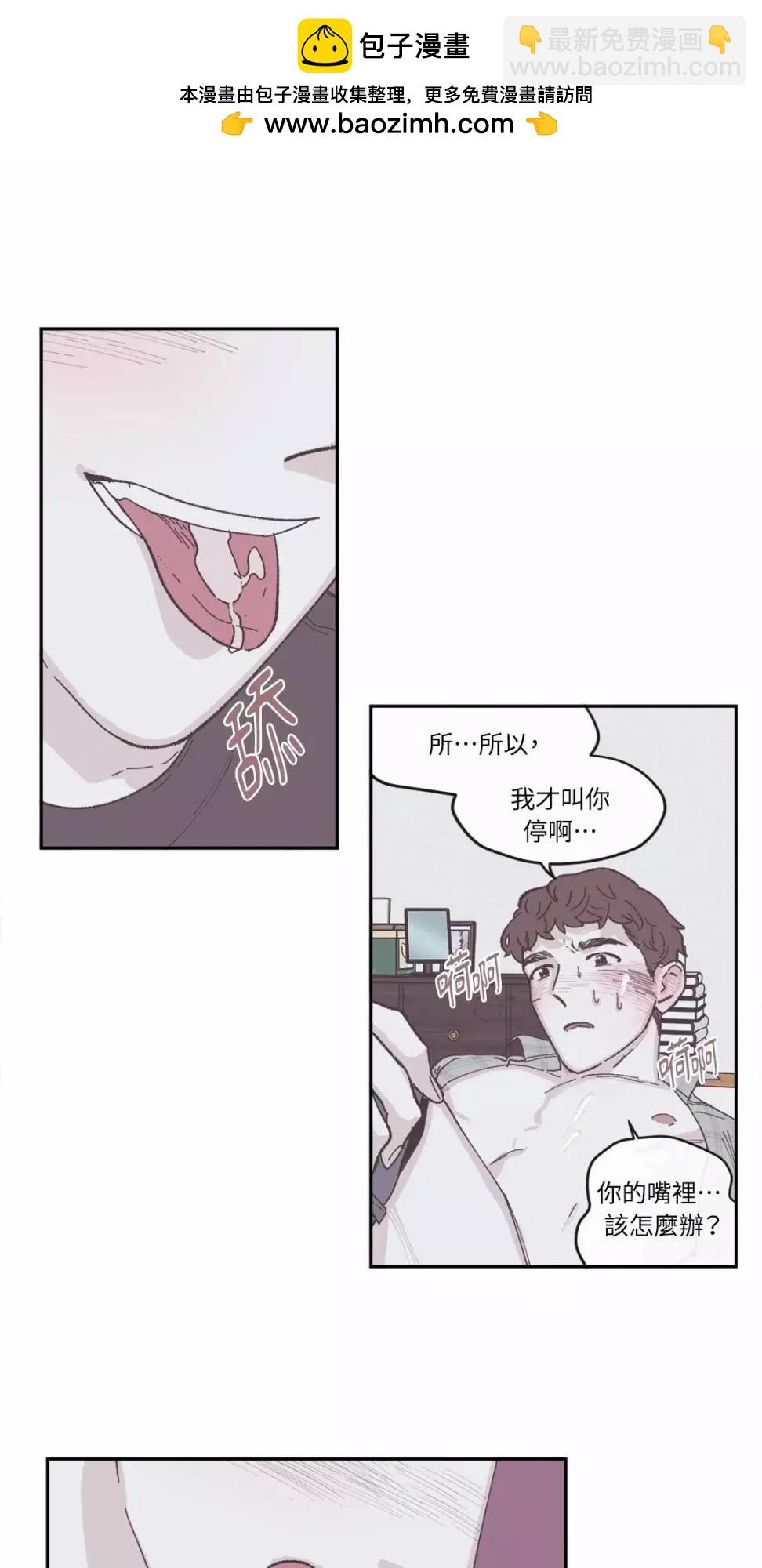 Clean Up百分百 - 第44話 - 2