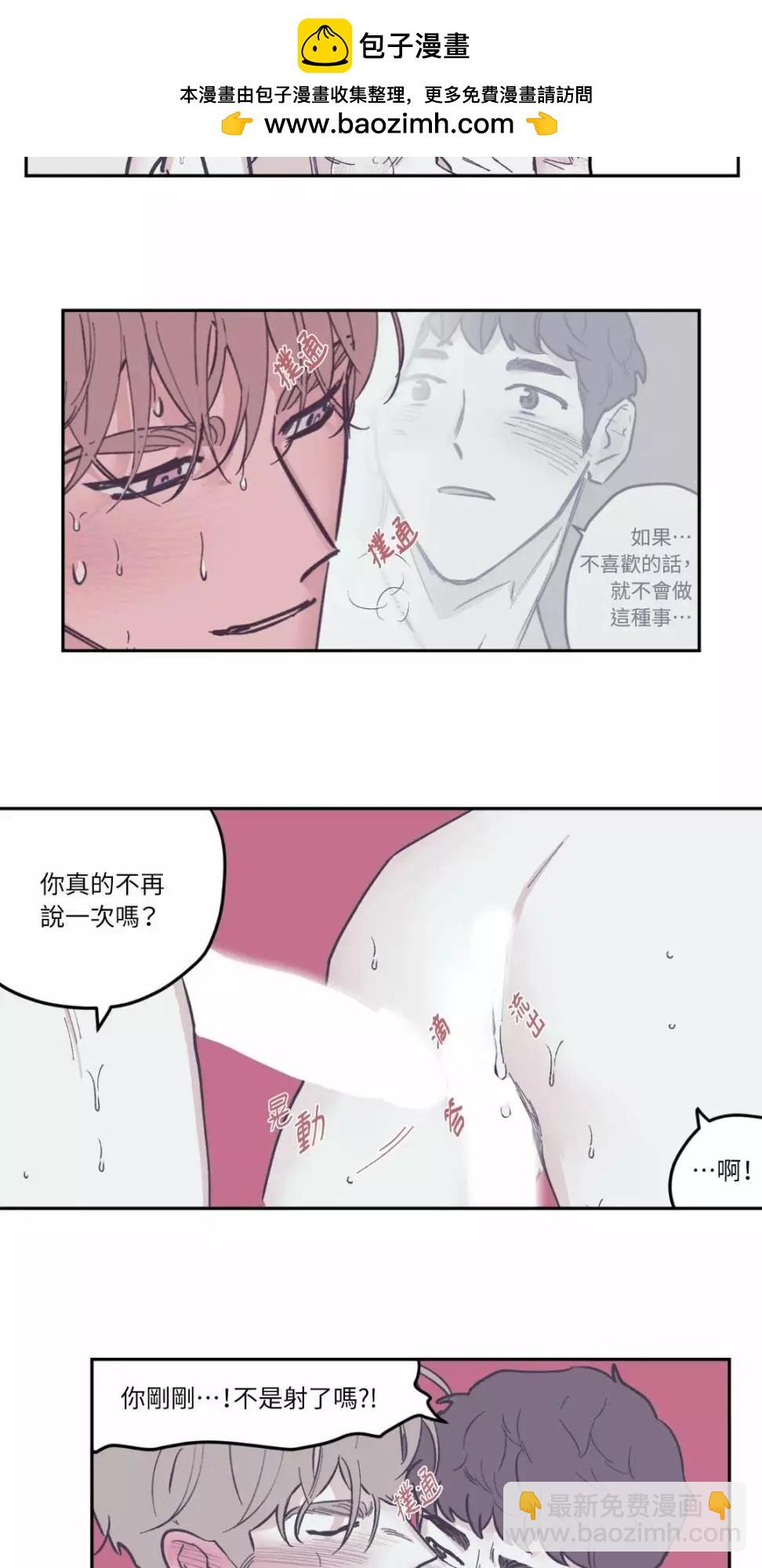 Clean Up百分百 - 第63話 - 2
